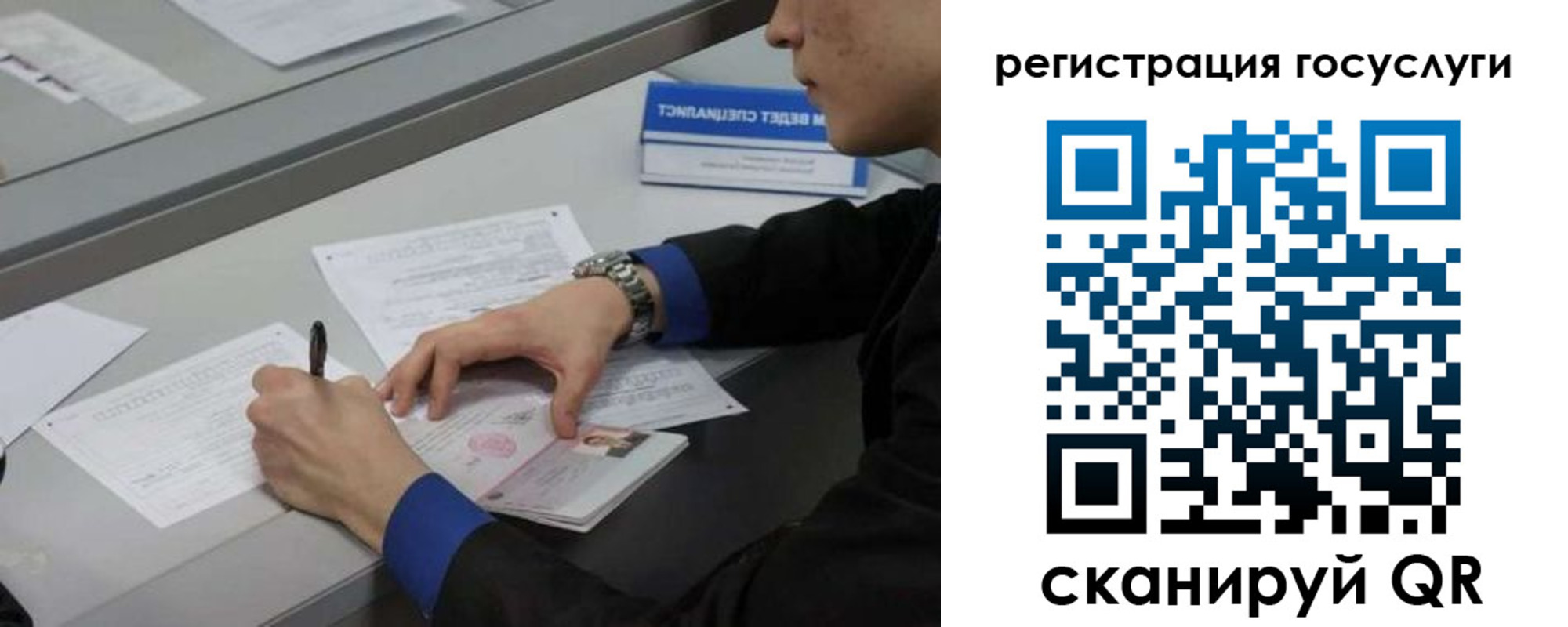 временная регистрация недорого в Гагарине