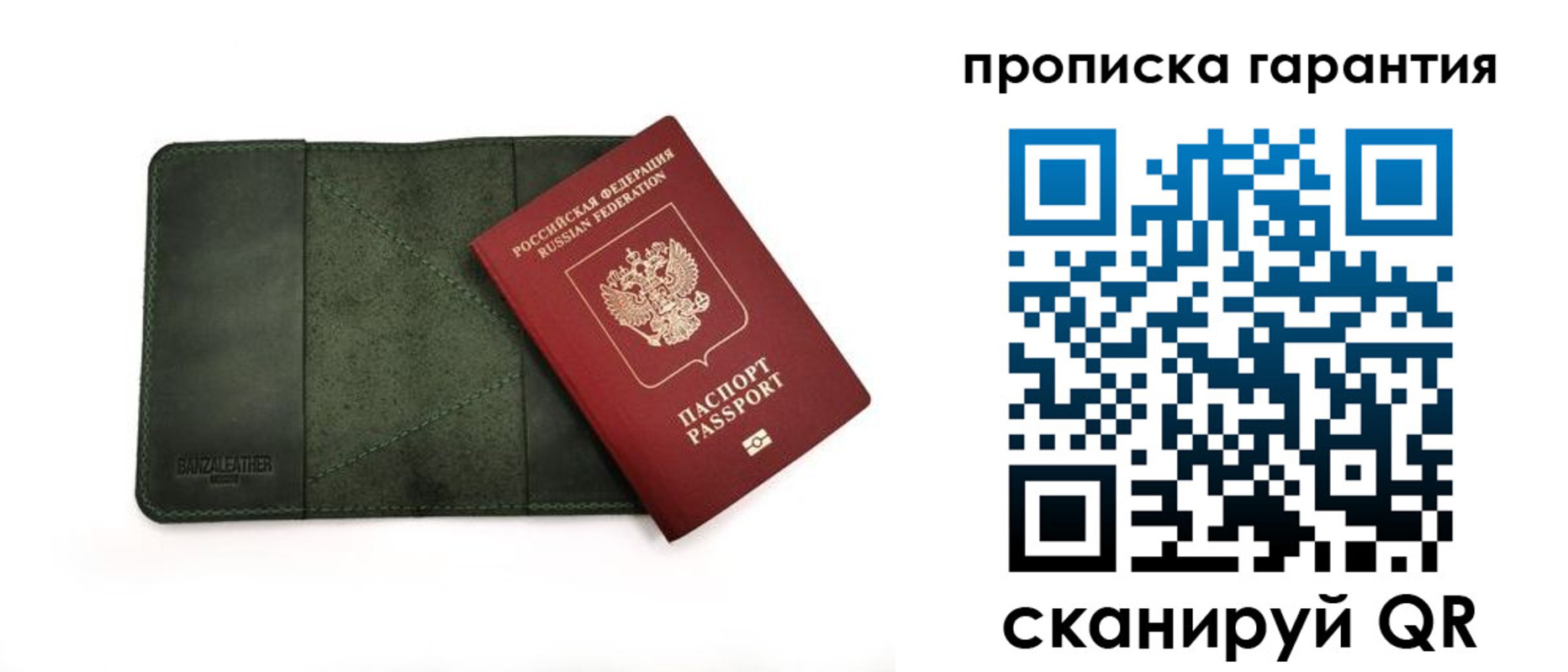 прописка для школы в Гагарине
