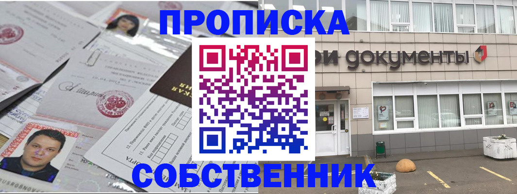 где прописаться в Гагарине