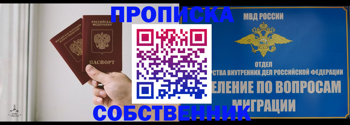 прописка паспорт в Гагарине