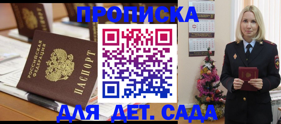 прописка гарантия в Гагарине