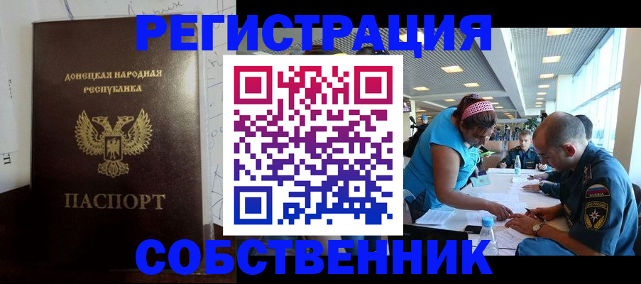 прописка для кредита в Гагарине