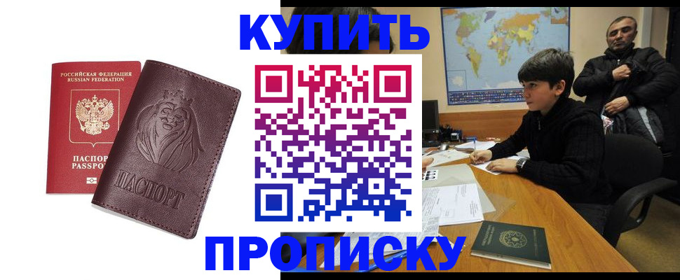 временная регистрация недорого в Гагарине