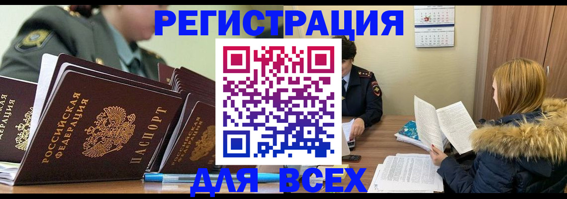 временная регистрация законно в Гагарине