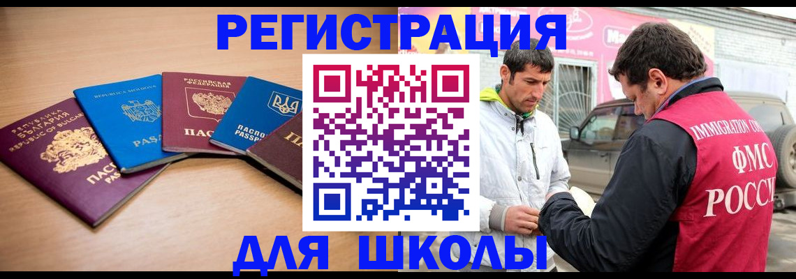 прописка в Гагарине