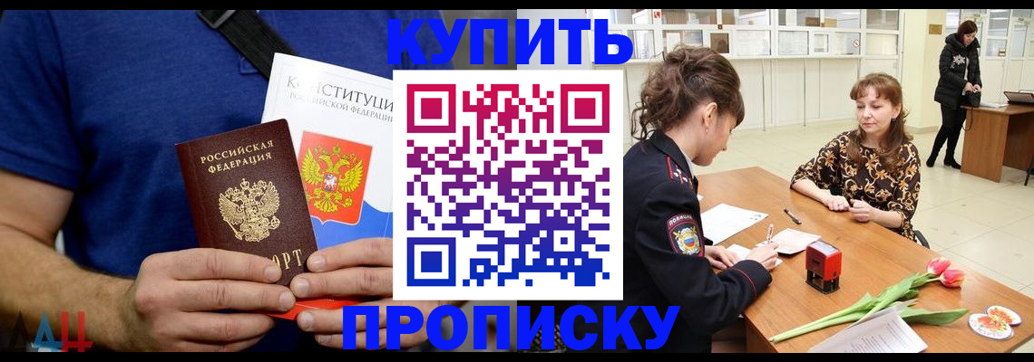 прописка регистрация в Гагарине