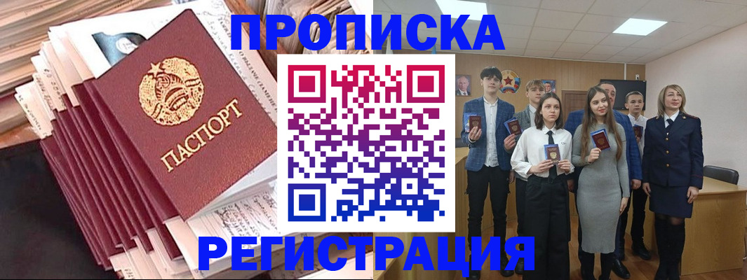 где прописаться в Гагарине